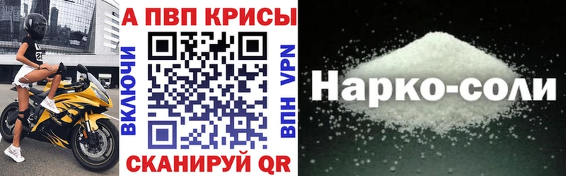 Alfa_PVP мука  mega рабочий сайт  Ноябрьск 