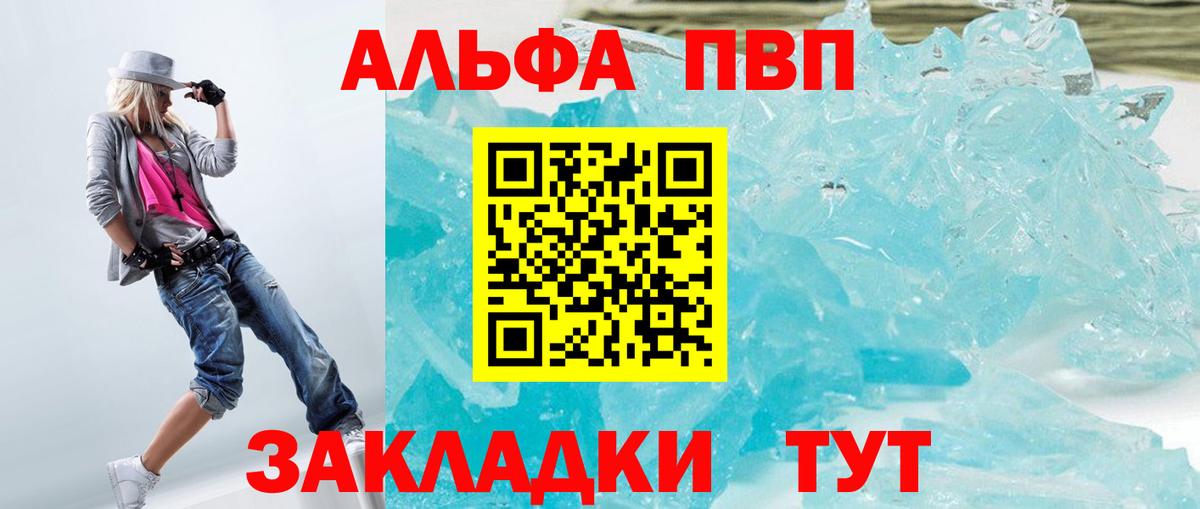 A PVP Crystall  Alfa_PVP СК КРИС  Ноябрьск  Вход с VPN  A PVP СК 