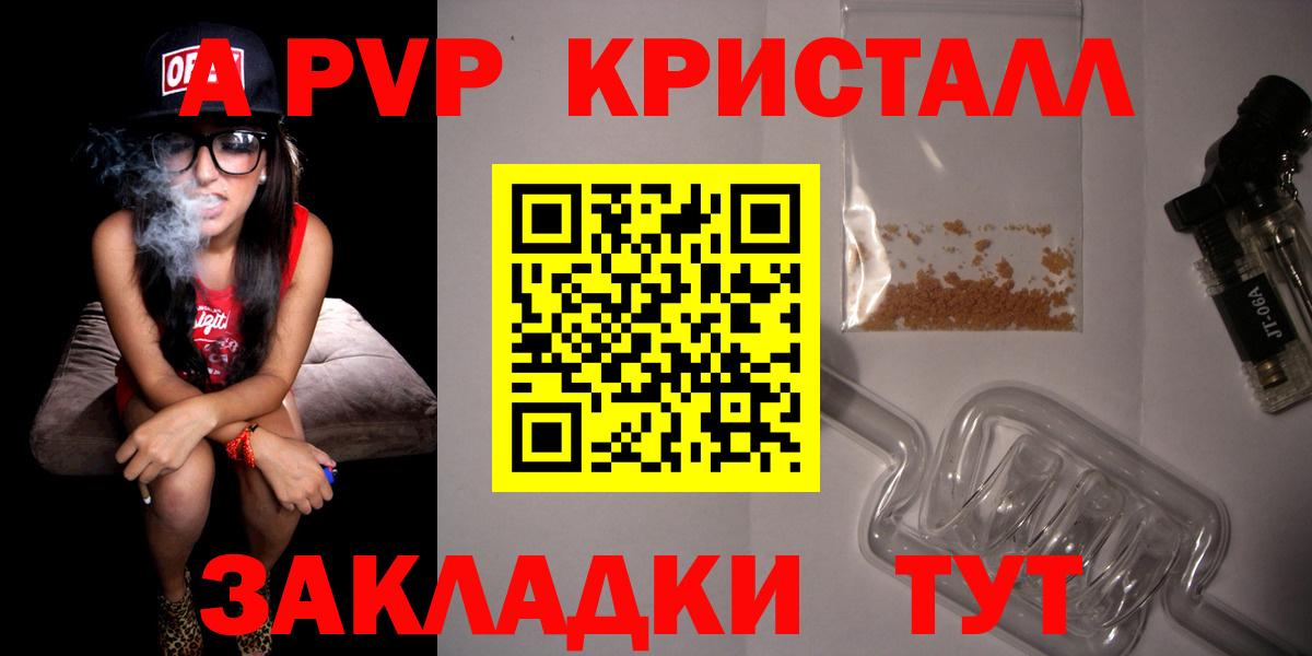 Alpha-PVP кристаллы Ноябрьск