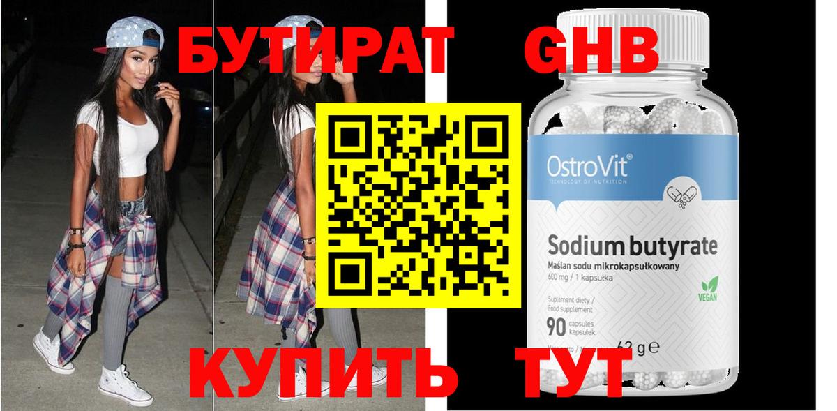 Ноябрьск  БУТИРАТ  Вход с VPN  БУТИРАТ буратино 