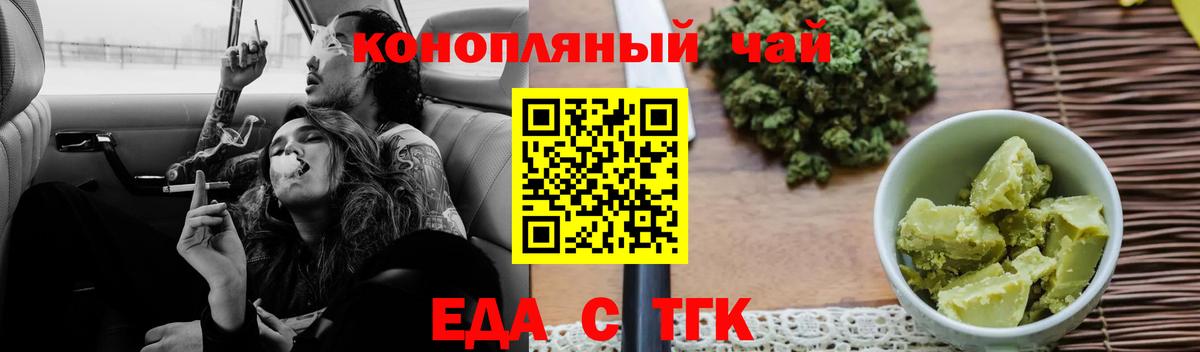 Ноябрьск  Еда ТГК марихуана  Вход с VPN 