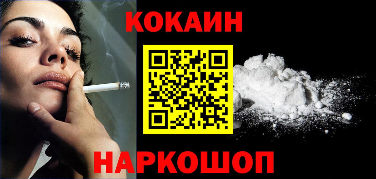 даркнет сайт  КОКАИН Fish Scale  Вход с VPN  Ноябрьск  КОКАИН Боливия 