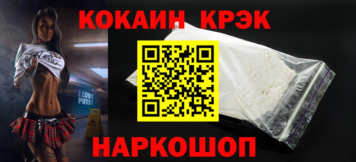 КОКАИН 99% Ноябрьск