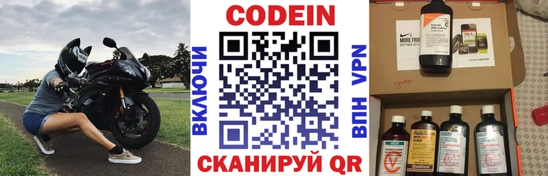 Кодеиновый сироп Lean Purple Drank  мега ссылки  Ноябрьск  купить наркоту 