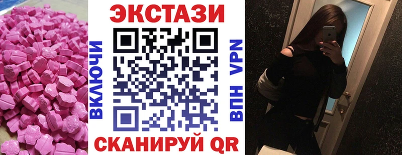 ЭКСТАЗИ 300 mg  Ноябрьск 