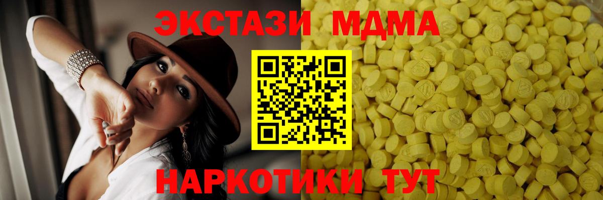 ЭКСТАЗИ 250 мг Ноябрьск