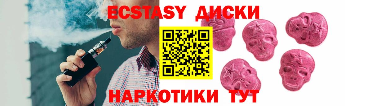 Ecstasy таблы  Вход с VPN  Экстази таблы  Ecstasy  Ноябрьск 