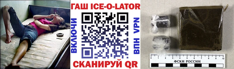 где купить наркоту  Ноябрьск  Гашиш ice o lator 