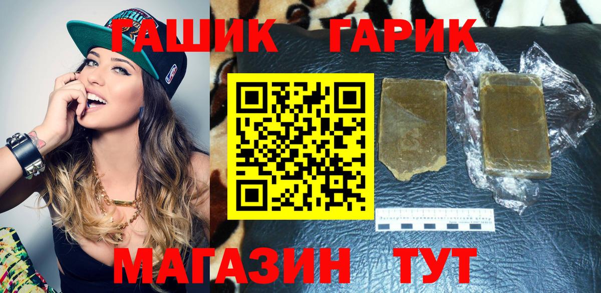 Ноябрьск  ГАШИШ хэш  ГАШ убойный  Вход с VPN 