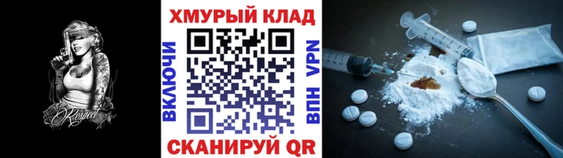 мега как войти  Ноябрьск  ГЕРОИН хмурый 