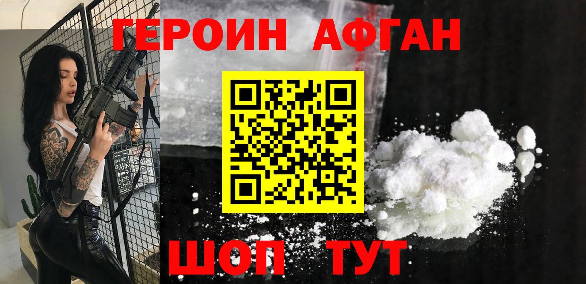 ГЕРОИН  Героин Heroin  Вход с VPN  Ноябрьск 