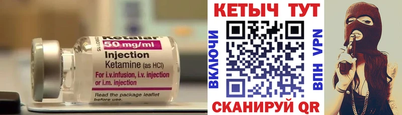 Кетамин ketamine  MEGA ONION  Ноябрьск 