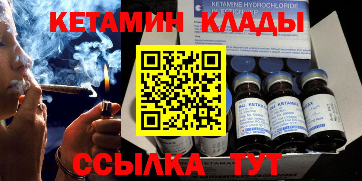 Кетамин VHQ  Вход с VPN  Ноябрьск 