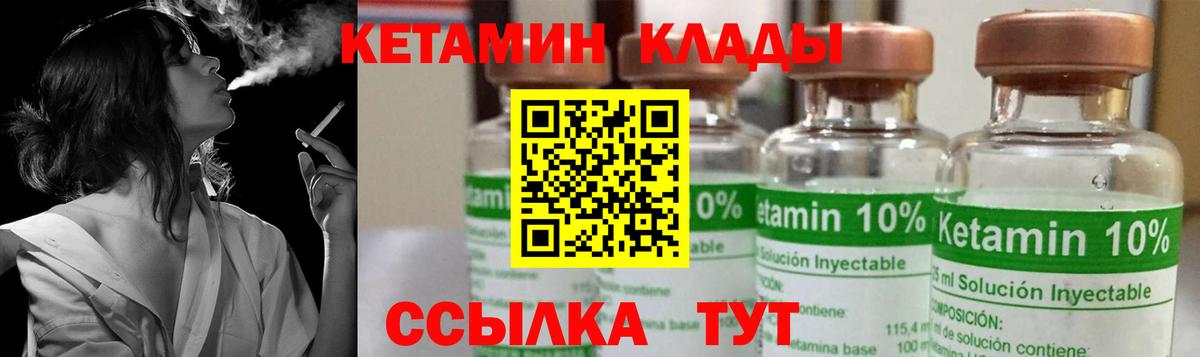 КЕТАМИН ketamine Ноябрьск