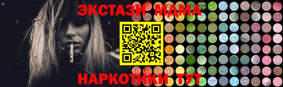 Ноябрьск  MDMA кристаллы  Вход с VPN  МДМА VHQ 