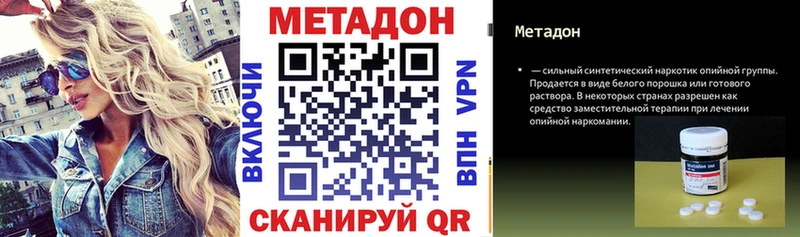 МЕТАДОН methadone  KRAKEN ссылки  Ноябрьск 