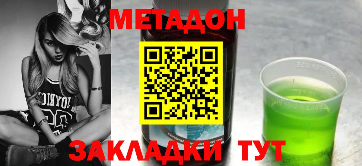 МЕТАДОН мёд  Вход с VPN  Ноябрьск  Метадон белоснежный 