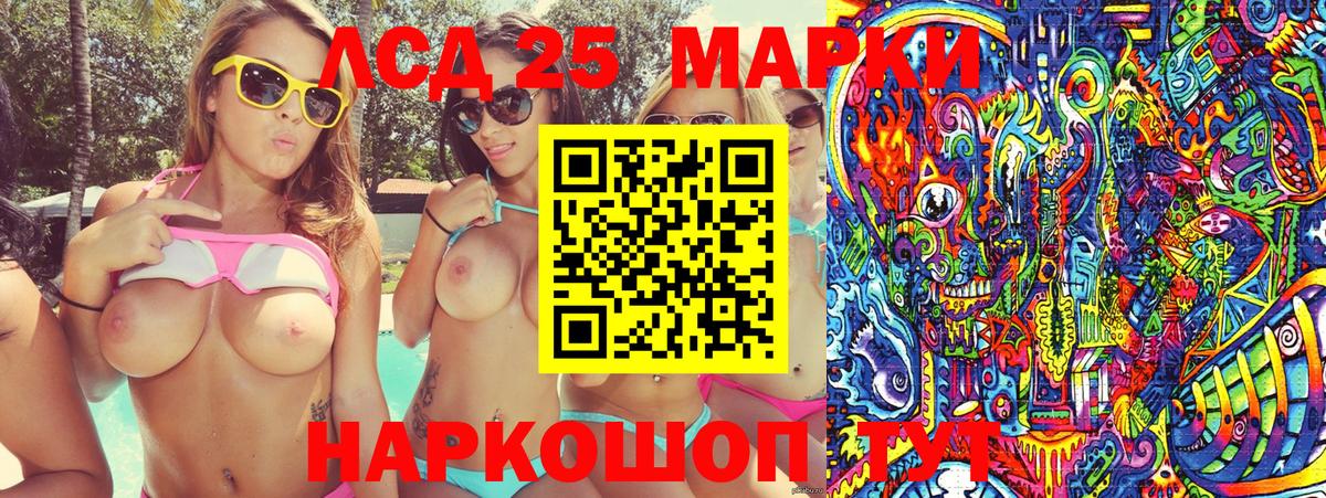 Наркотические марки 1,8мг  Вход с VPN  Наркотические марки 1,8мг  купить  цена  Ноябрьск 