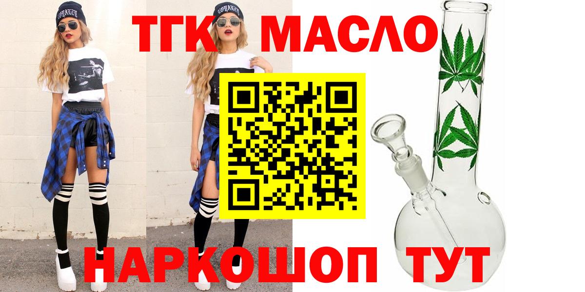 Дистиллят ТГК вейп Ноябрьск