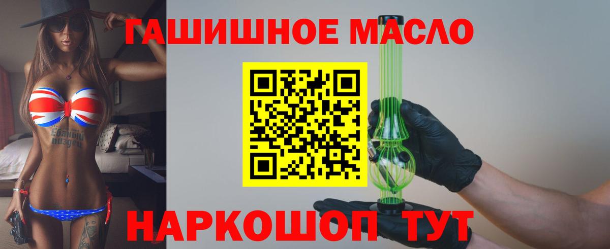 Ноябрьск  ТГК THC oil  Вход с VPN 