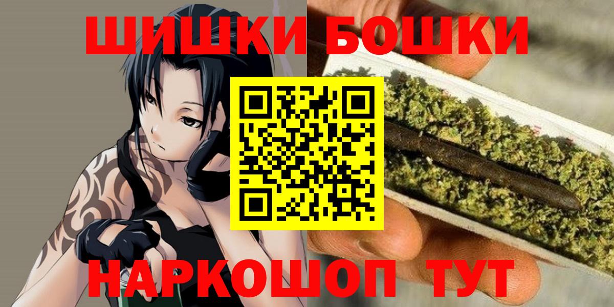 Ноябрьск  Шишки марихуана конопля  Вход с VPN  Бошки Шишки тримм  Каннабис индика 